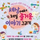 즐거운 책놀이 지도 이미지