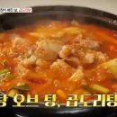 곱도리탕 이미지
