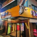 봉구스틱 | 수유역 봉구비어에서 자몽생맥주 감자튀김