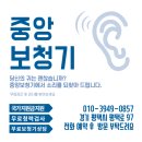 한양보청기 이미지