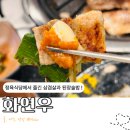 옥산식육식당 | [경산] 경산옥산동맛집 가성비 넘치는 경산식육식당에서 즐긴 삼겹살과 된장술밥! (경산소고기맛집)