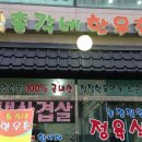 총각네한우촌