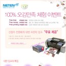 잉크충전 이미지