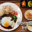 돈반 이미지