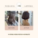 근호빌딩앞 | 노원역미용실 박승철헤어스튜디오 방문! 레이어드컷 + C컬펌로 단발 완성✨