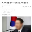 굥의 사과(두유카피? 롸져 댓) 이미지