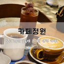 산뜨락농장 | 넓고 조용한 숲속에 위치한 대형 카페! 카페정원