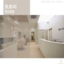 호호미한의원 이미지