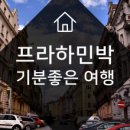 기분좋은민박 이미지