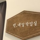 빈,네일작업실