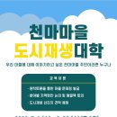 원탁구회관