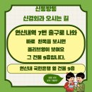 연신내신통방통신경외과의원 이미지