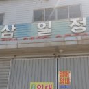 삼락천로 네이버블로그