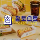 참토스트대전 이미지