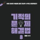 2기적 이미지