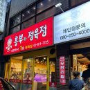 놀부자 정육식당 이미지