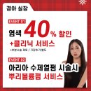 경아헤어 - 전주시 완산구 장승배기로 292-12 | 경아헤어