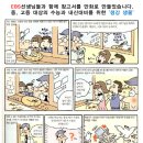 대야남초등학교 이미지