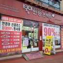 씨유 청주율량공항로점 | 청주율량동안경 청주청원구안경 1001안경콘택트 청주율량점 청주다초점안경 청주렌즈 청주시력검사