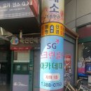 SG골프 은평점 | 서울 은평구 SG골프 은평점, 후기, 주차, 리뷰