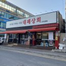 5번상회 이미지