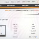 독공 전산세무1급(실기) 이미지