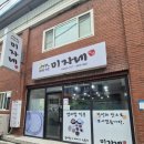 미자네식당 이미지