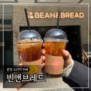 빈앤브레드 이미지