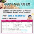 종합운동장대중목욕탕 이미지