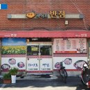 라이프반점 이미지