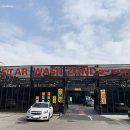 스타워시존 | 대전 노은 지족 셀프세차장 스타워시존 실제후기