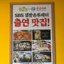 양은이네 동태탕 보쌈 월곡점 | 동덕여대 근처 상월곡동 월곡역맛집 양은이네동태탕보쌈 월곡점