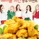 또래오래치킨 이미지