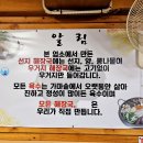 성화해장국 이미지