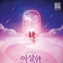 뮤지컬 이상한 나라의 아빠 이미지