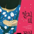 칸지