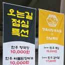 길식당 | 수석동 한강뷰맛집 정육식당 오는길 솔직 후기