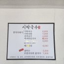 시락국수(전통) 이미지