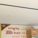 다사랑치킨조촌점