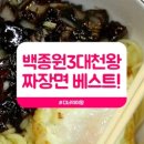 짜장면주식회사 이미지