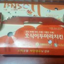 호식이두마리치킨 (성당점) 이미지