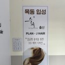 뷰티 디자이너 제이 이미지