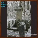 승탑 | 조선시대 사찰경영의 중요한 자료 충주청룡사지 위전비, 석종형승탑/충주가볼만한곳