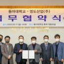 ㈜동아산업 이미지