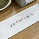 단양한우명가 이미지