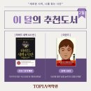 중앙도서 | [토피아동탄중앙] 2026년 2월 추천도서 Book Report 지도 후기