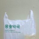 약대온누리약국 이미지