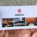 짜마차이나(호매실본점) 이미지