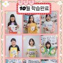 10월 생일파티 & 칭찬스티커상 시상식 이미지