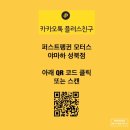 퍼스트펭귄모터스 이미지